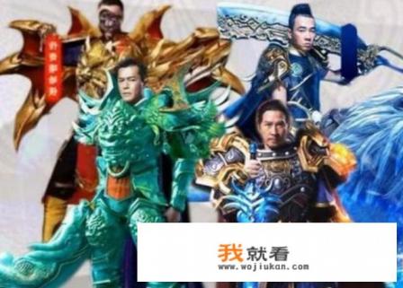 郭富城、吴孟达、陈小春、古天乐、成龙等等明星都在代言传奇游戏，有什么内幕吗？