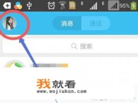 qq空间名片背景怎么设置？