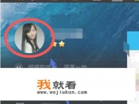 qq空间名片背景怎么设置？