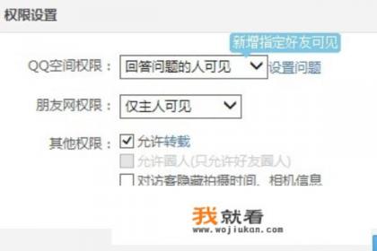 如何给自己的QQ空间相册设置密码？