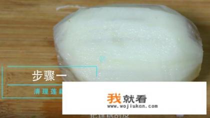 炒莲菜怎么做好吃？