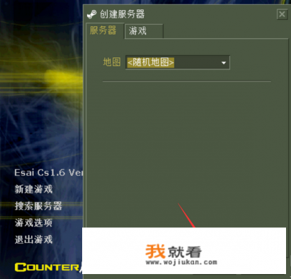 cs游戏怎么加人？