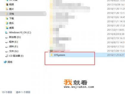 cf怎么截图?截图在那个文件保存的哪里？