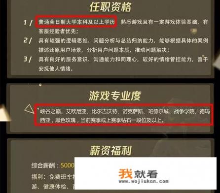 58招聘游戏陪玩是真的吗？