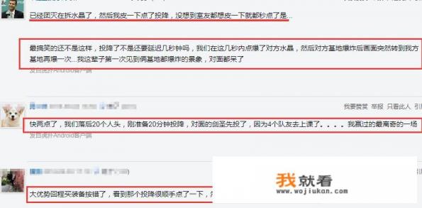 英雄联盟游戏当中，你见过最离奇的投降是什么？
