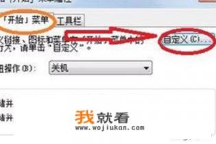 windows 7怎么进入管理员运行窗口？