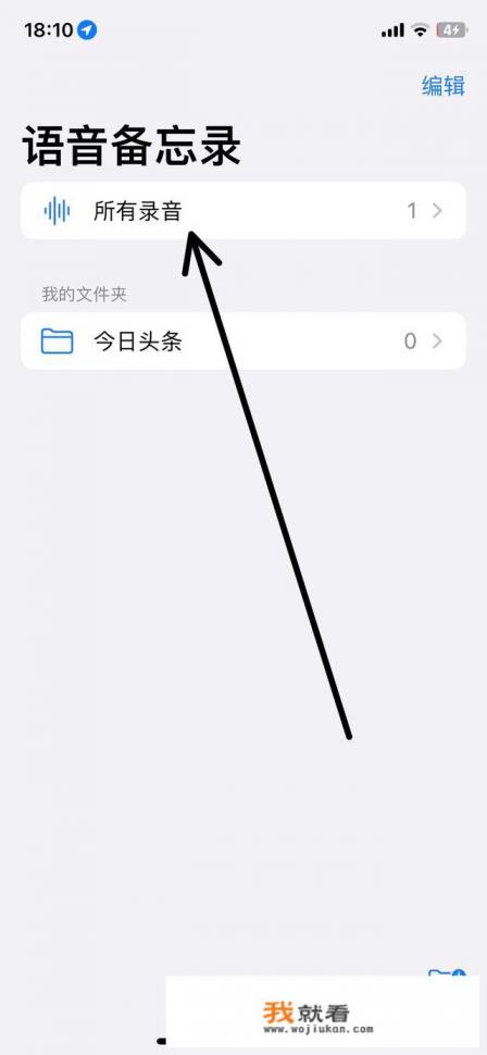 iPhone录音怎么导出iPhone录音导出的两种方法？