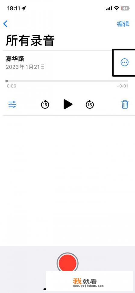 iPhone录音怎么导出iPhone录音导出的两种方法？