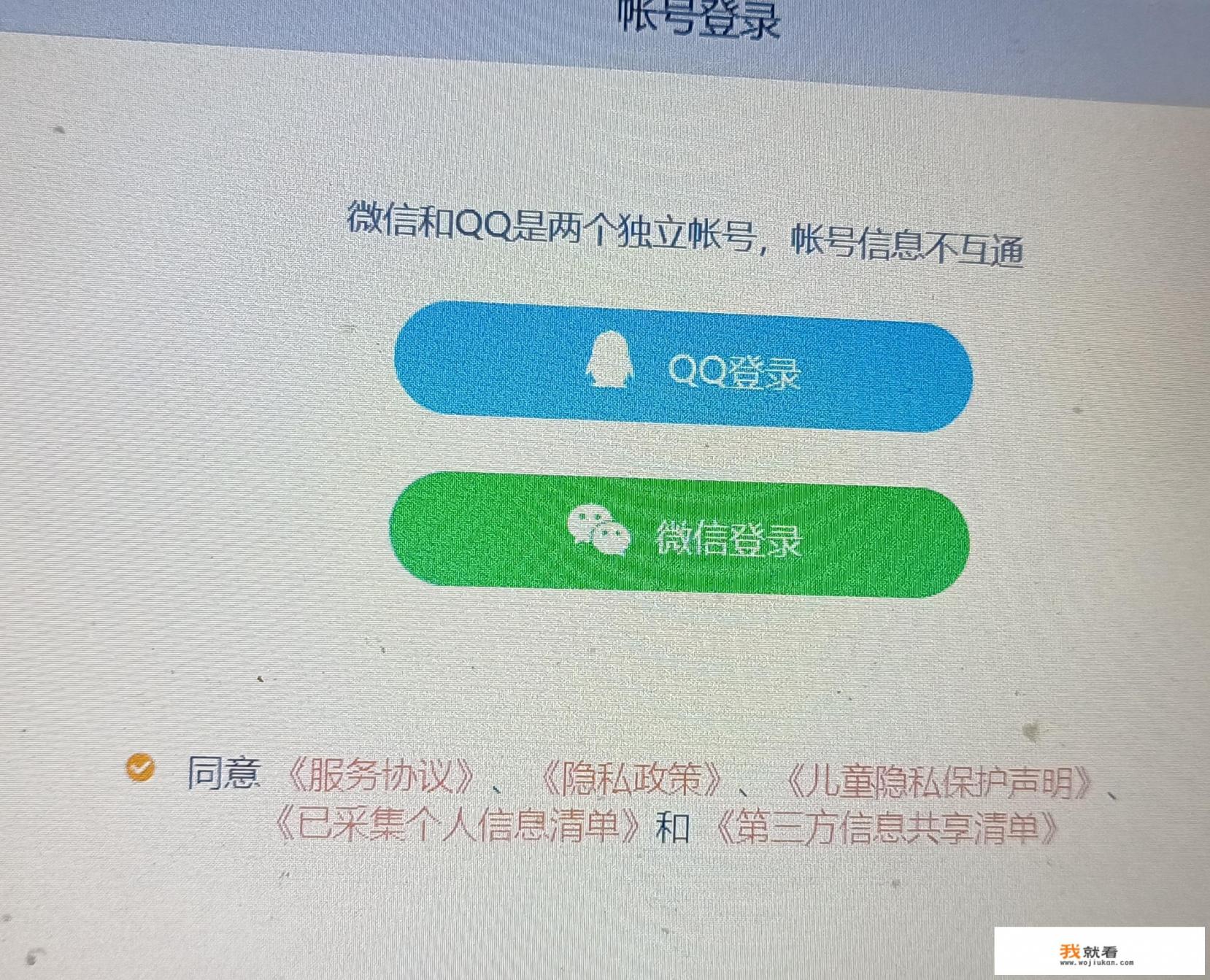 如何登录腾讯vip？