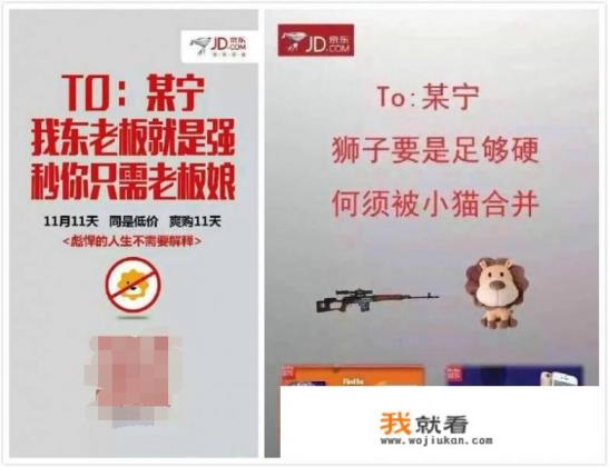 苏宁易购和京东哪个更靠谱?分析分析，谢谢？