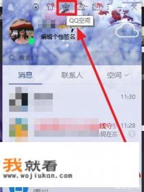 进入QQ农场的方法？