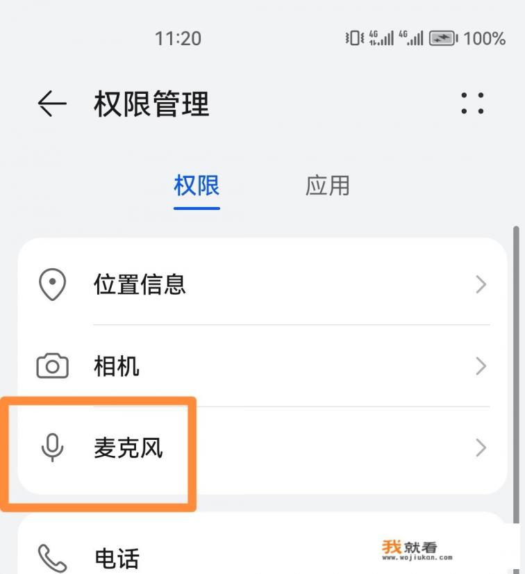 微信的视频聊天怎么录制？