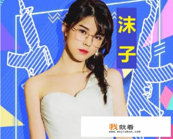 游戏主播沫子“三十六D的谎言”被揭穿，看到她内Y尺码后，男粉全体失恋，怎么回事？