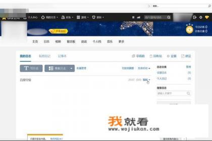 QQ空间被举报了怎么解封真实成功？