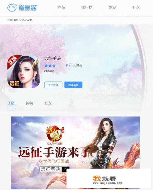 如何评价冰川网络的《远征手游》？