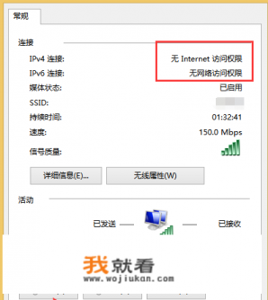 宽带连接受限制或无连接怎么办？