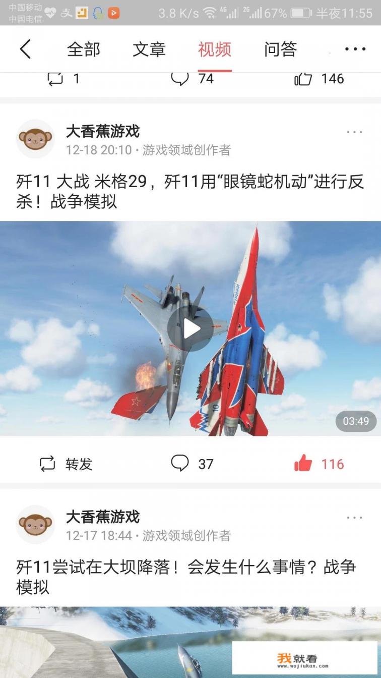 有什么关于战斗机或飞机的游戏可以推荐？