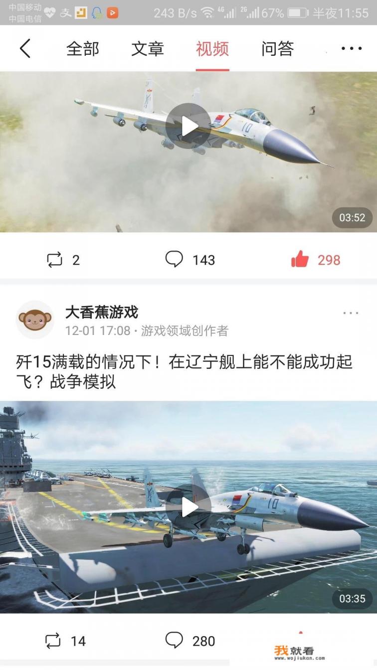 有什么关于战斗机或飞机的游戏可以推荐？