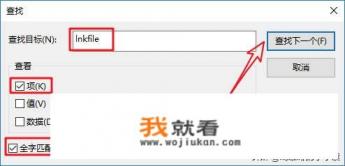 快捷箭头怎么去掉？