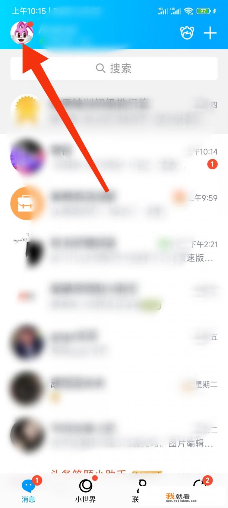黄钻怎么关闭？