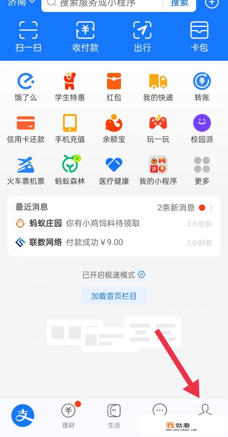 开了qq超级会员，普通的超级qq和会员能不能关闭？