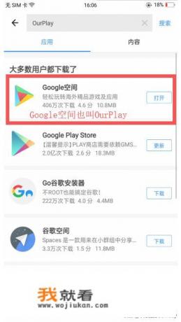 游戏下载说应用未安装怎么解决？