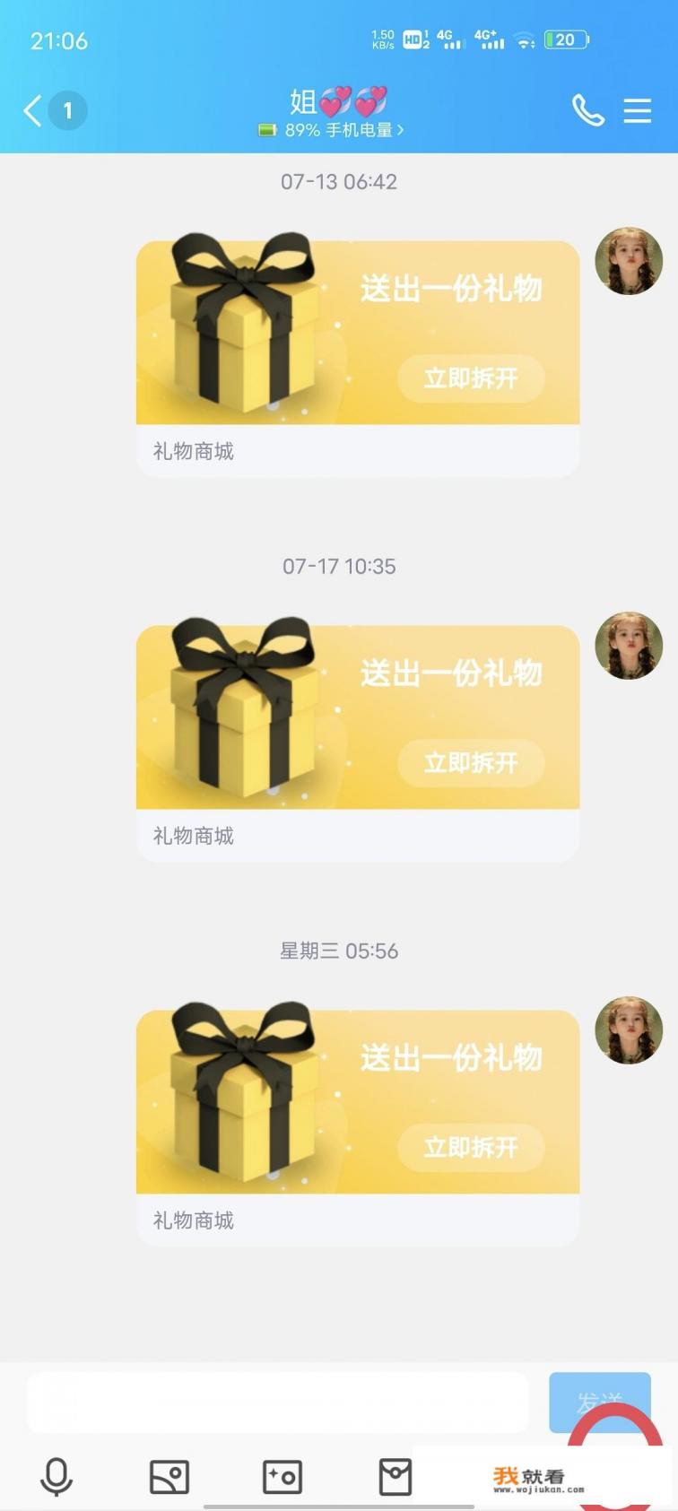 如何赠送别人qq会员？