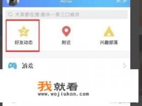 怎样使qq空间不让别人看我的手机上面的照片？