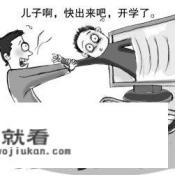 为什么说游戏毁了一代人？