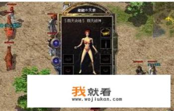 热血传奇游戏里，玩家公认最为鸡肋的装备有哪些？