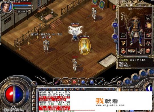 热血传奇游戏里，玩家公认最为鸡肋的装备有哪些？