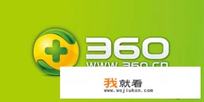 360安全卫士、金山卫士、QQ电脑管家等这些哪个最好用，最推荐？