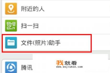 手机QQ接受的文件储存哪里了？
