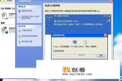 网络连接受限制或无连接如何解决？