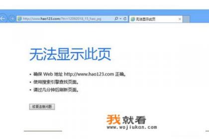 网络连接受限制或无连接如何解决？