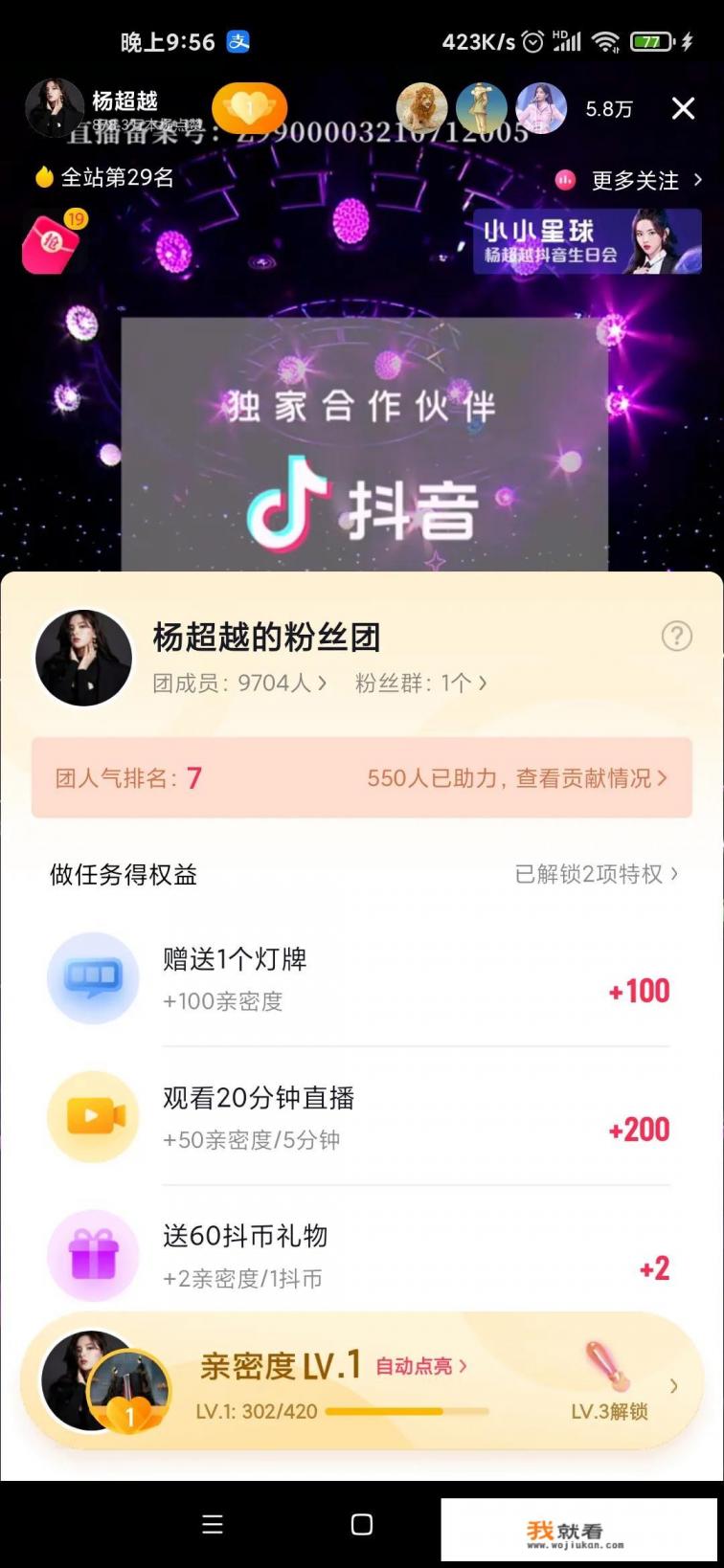 王俊凯的粉丝网名叫什么好？