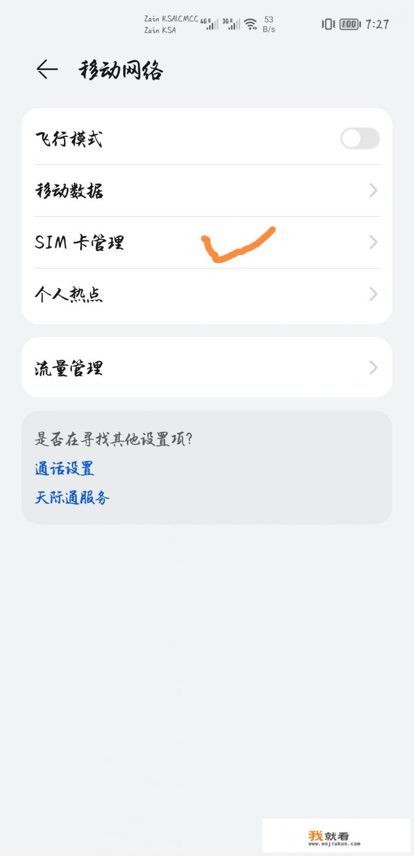 12promax怎么改双卡？