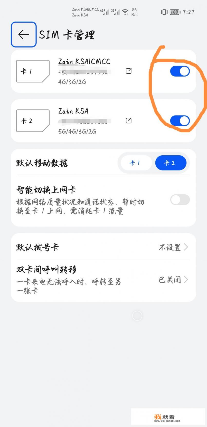 12promax怎么改双卡？