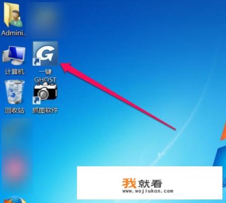 win7备份与恢复如何使用？