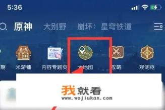 米游社大地图怎么同步到游戏？