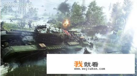 《战地5》单人模式IGN7.5分，为什么会这么低？游戏会不会凉凉？