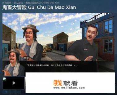 怎么下载鬼畜宝宝联机版？