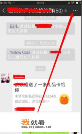 为什么微信群聊会自己解散？