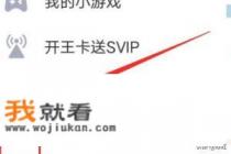 手机QQ会员用手机卡开的，现在手机卡都停机了还在续费超级会员，请问怎么关闭掉QQ会员？