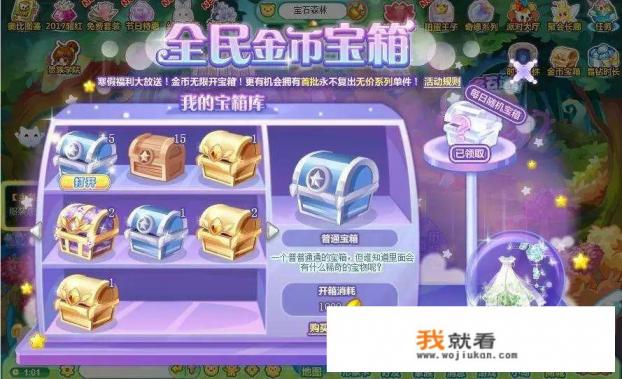 英国协会请求政府立法，游戏开宝箱视为赌博是怎么回事？你怎么看？