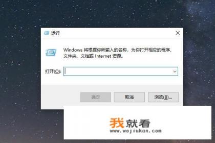windows 7找不到运行？