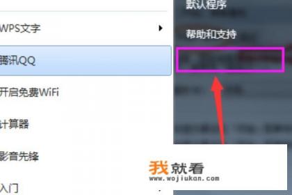 windows 7找不到运行？