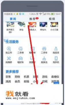怎样登录手机3GQQ？