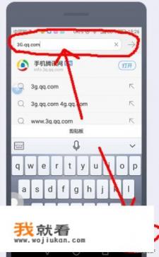怎样登录手机3GQQ？