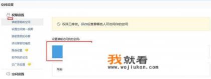 qq空间状态异常，好友无法进入，怎么解决？